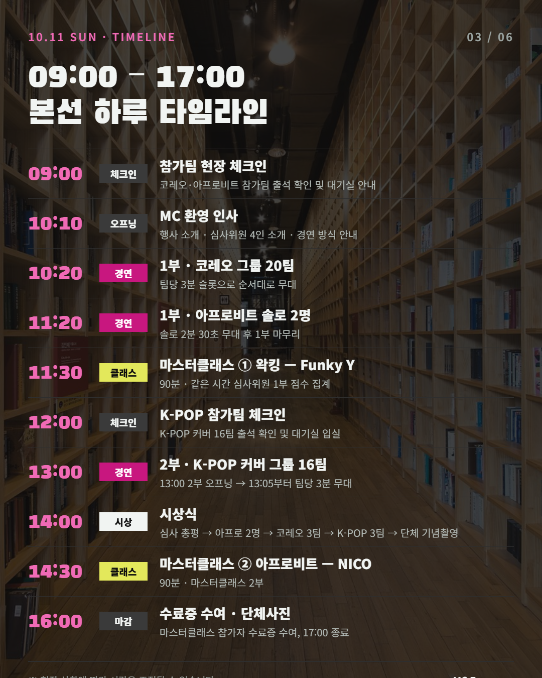 10.11 ③ 타임라인@1x